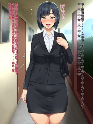 [凡悩堂 (シクタ丸)] 隣の部屋のＯＬさんは思い込みが激しい[中国翻訳]_010