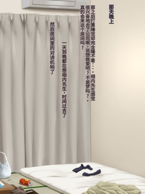 [凡悩堂 (シクタ丸)] 隣の部屋のＯＬさんは思い込みが激しい[中国翻訳]_011