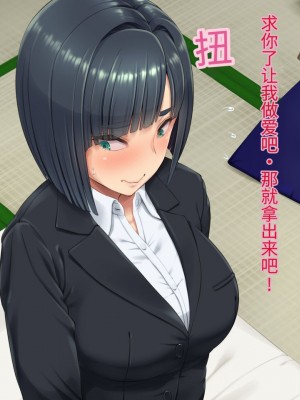 [凡悩堂 (シクタ丸)] 隣の部屋のＯＬさんは思い込みが激しい[中国翻訳]_027