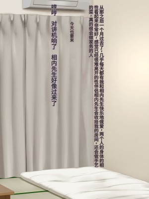 [凡悩堂 (シクタ丸)] 隣の部屋のＯＬさんは思い込みが激しい[中国翻訳]_101