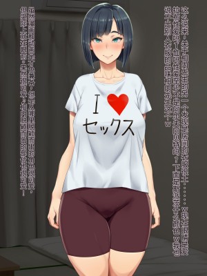 [凡悩堂 (シクタ丸)] 隣の部屋のＯＬさんは思い込みが激しい[中国翻訳]_103