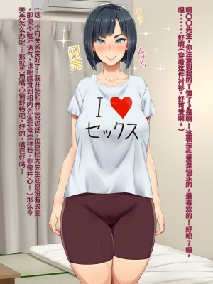 [凡悩堂 (シクタ丸)] 隣の部屋のＯＬさんは思い込みが激しい[中国翻訳]_104