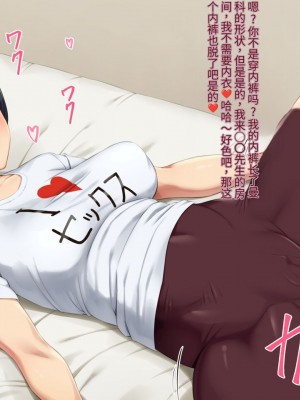 [凡悩堂 (シクタ丸)] 隣の部屋のＯＬさんは思い込みが激しい[中国翻訳]_117