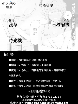 [夢之行蹤漢化組] [無修正] [イゲドアハ] ミスマッチング (COMIC 快楽天ビースト 2023年12月号) [中国翻訳] [DL版]_moetrace_260_DeC_025