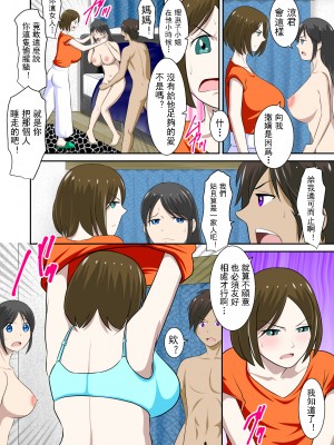 [WXY COMICS] お母さんとお義母さんと僕の性生活 1話-3話 [中国翻訳]_21_21_oka201_020