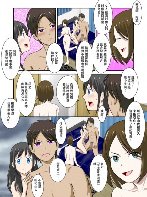 [WXY COMICS] お母さんとお義母さんと僕の性生活 1話-3話 [中国翻訳]_oka202_032