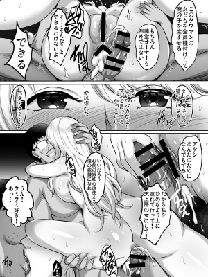 [焼酎MAC (ほずみけんじ)] 淫慾の塔 (オリジナル) [DL版]_120