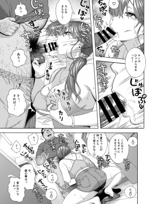 [666PROTECT (甚六)] 娘のトモダチが誘惑する2 (オリジナル) [DL版]_010