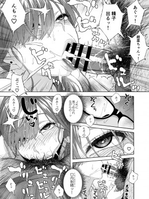 [666PROTECT (甚六)] 娘のトモダチが誘惑する2 (オリジナル) [DL版]_012