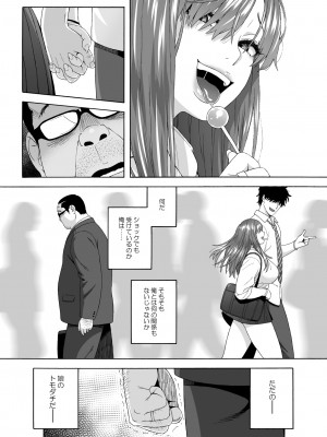 [666PROTECT (甚六)] 娘のトモダチが誘惑する2 (オリジナル) [DL版]_018