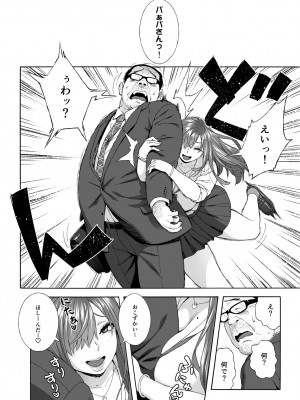 [666PROTECT (甚六)] 娘のトモダチが誘惑する2 (オリジナル) [DL版]_019