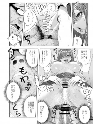 [666PROTECT (甚六)] 娘のトモダチが誘惑する2 (オリジナル) [DL版]_027