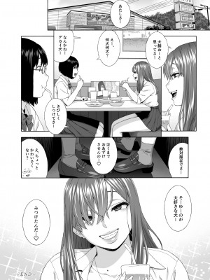 [666PROTECT (甚六)] 娘のトモダチが誘惑する2 (オリジナル) [DL版]_037