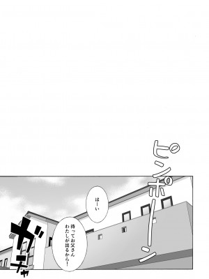 [666PROTECT (甚六)] 娘のトモダチが誘惑する2 (オリジナル) [DL版]_004