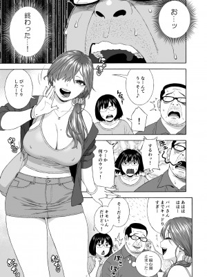 [666PROTECT (甚六)] 娘のトモダチが誘惑する2 (オリジナル) [DL版]_006