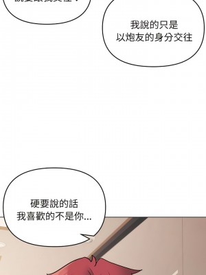 大學生活就從社團開始 67-68話_68_08