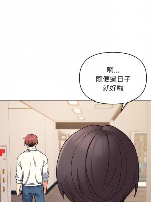 大學生活就從社團開始 67-68話_68_09