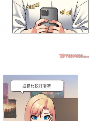 大學生活就從社團開始 67-68話_68_11