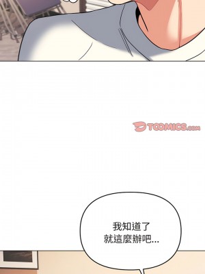 大學生活就從社團開始 67-68話_68_12