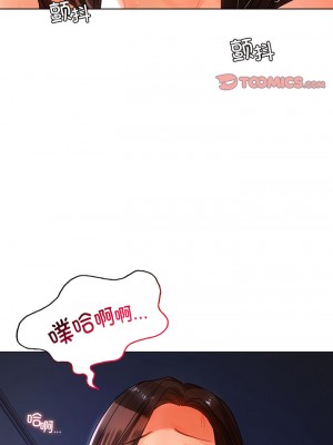 都市男女 17-18話_17_04