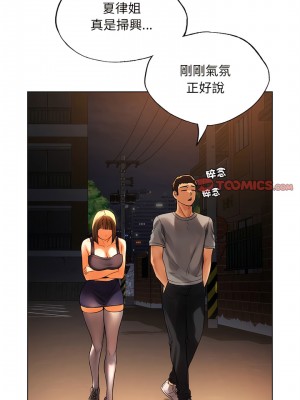 都市男女 17-18話_18_11