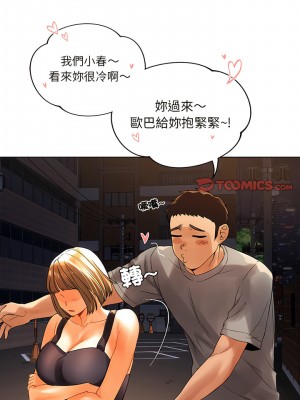 都市男女 17-18話_18_12