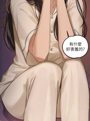 富家女姐姐 128-129話_128_06