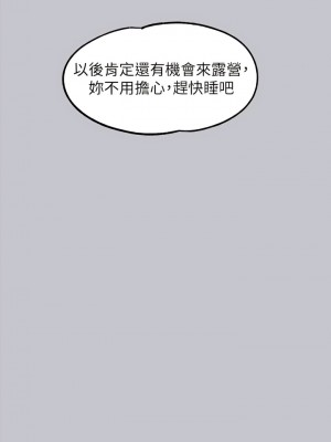 富家女姐姐 128-129話_128_10