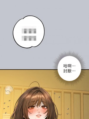 富家女姐姐 128-129話_129_15
