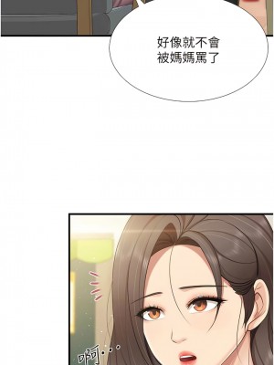 親子餐廳的媽媽們 100-101話_100_3