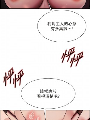 色輪眼 第二季 3-4話_03_06