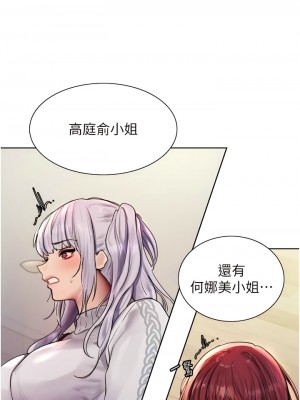 色輪眼 第二季 3-4話_03_07