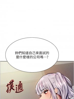 色輪眼 第二季 3-4話_03_08