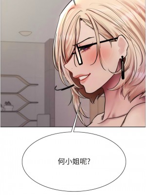 色輪眼 第二季 3-4話_03_12