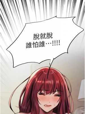 色輪眼 第二季 3-4話_03_13