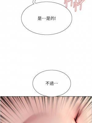 色輪眼 第二季 3-4話_04_03