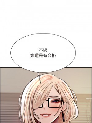 色輪眼 第二季 3-4話_04_06