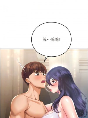 命運濕樂園 27-28話_27_02