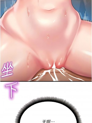 命運濕樂園 27-28話_27_07