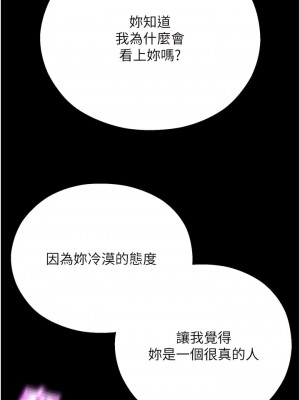 命運濕樂園 27-28話_27_12