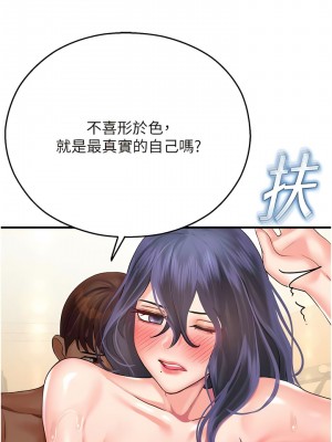 命運濕樂園 27-28話_27_14