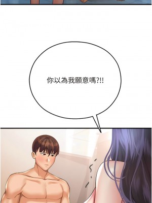 命運濕樂園 27-28話_27_17