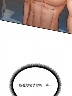 命運濕樂園 27-28話_28_09