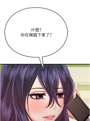 命運濕樂園 27-28話_28_15