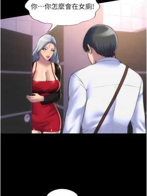 禁錮之慾 18-19話_18_1