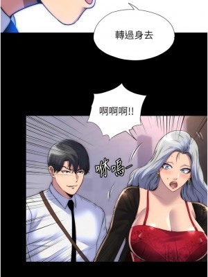 禁錮之慾 18-19話_18_3