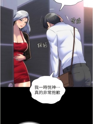 禁錮之慾 18-19話_18_4