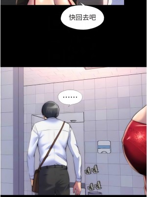 禁錮之慾 18-19話_18_5