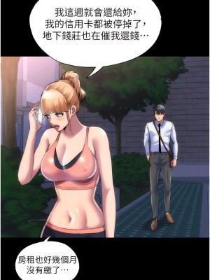 禁錮之慾 18-19話_18_6