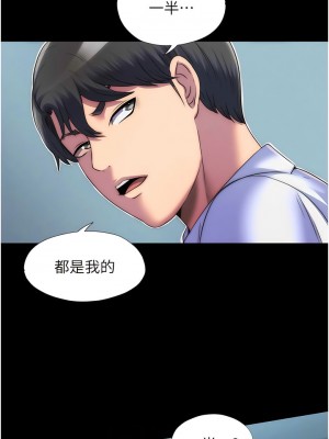 禁錮之慾 18-19話_18_9